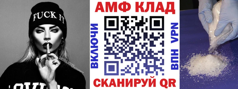 АМФ VHQ  купить наркотики цена  Устюжна 