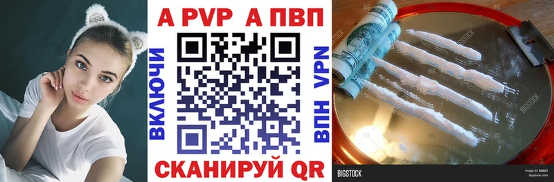 A PVP крисы CK  Устюжна 