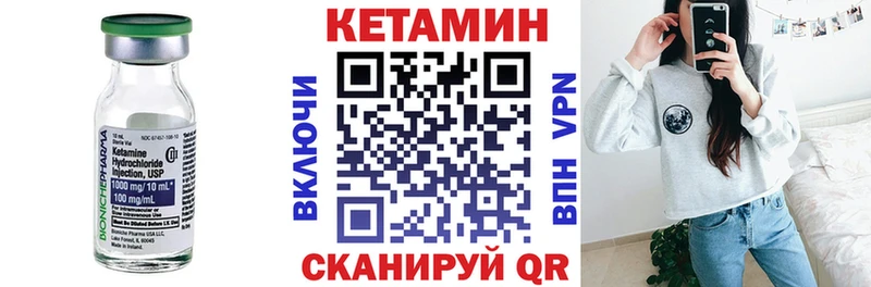 Кетамин ketamine Устюжна