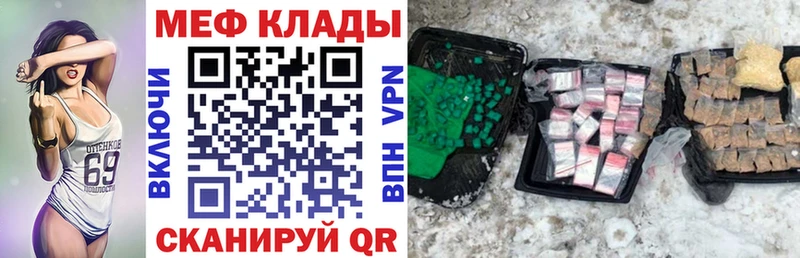 наркотики Устюжна МЕФ мяу мяу