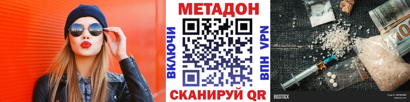 Метадон methadone  кракен рабочий сайт  Устюжна 