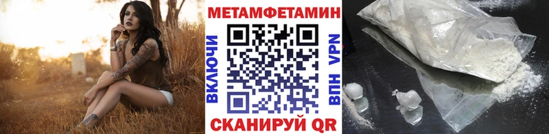 Метамфетамин Methamphetamine  где купить наркотик  Устюжна 